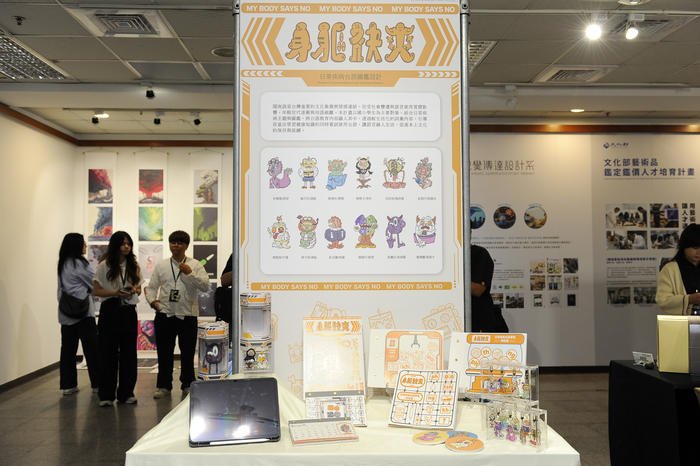 正修視傳畢業展《變態LAB》圖片