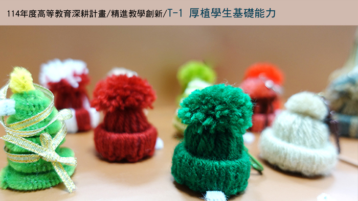 「線繞小毛帽」手感毛線吊飾創作圖片