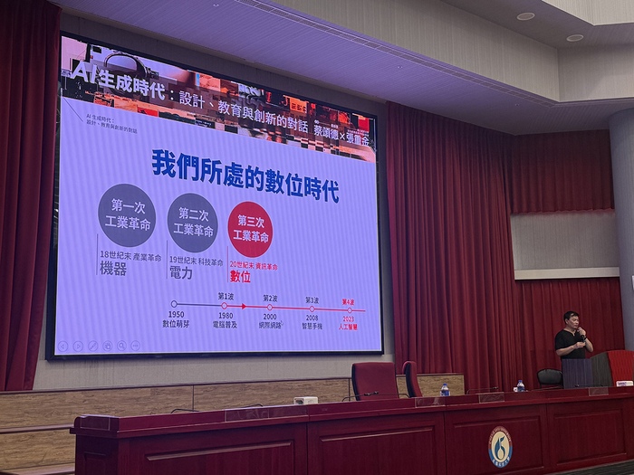 2026/9/21 AI生成時代：設計、教育與創新的對話圖片