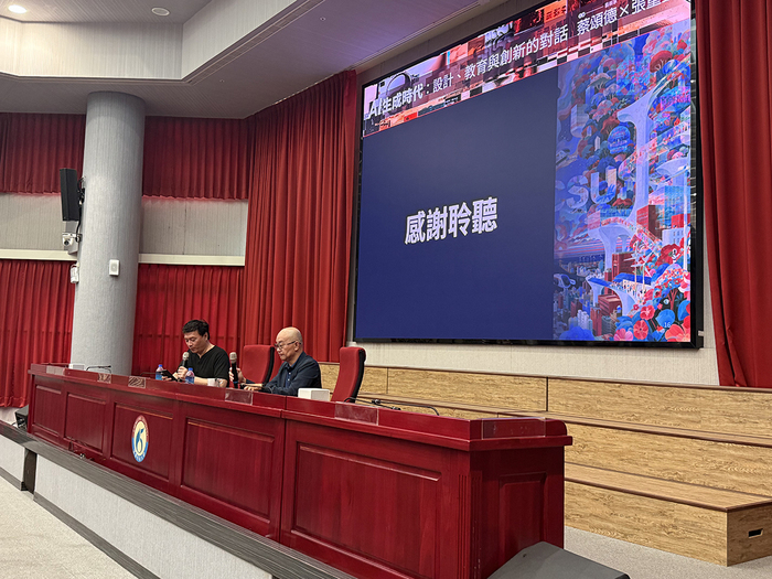 2026/9/21 AI生成時代：設計、教育與創新的對話圖片