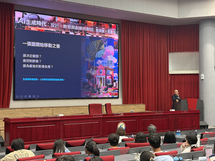 2026/9/21 AI生成時代：設計、教育與創新的對話圖片