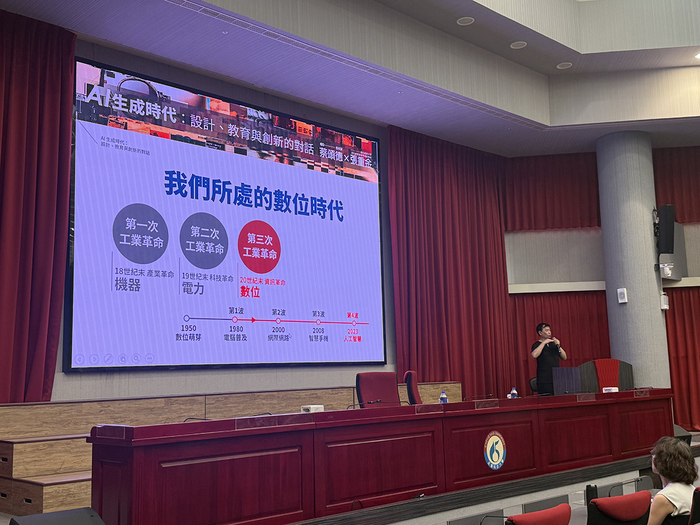 2026/9/21 AI生成時代：設計、教育與創新的對話圖片
