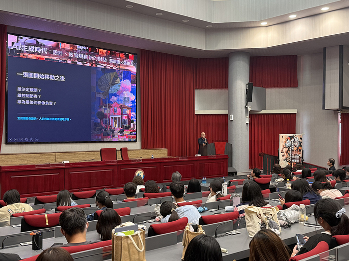 2026/9/21 AI生成時代：設計、教育與創新的對話圖片