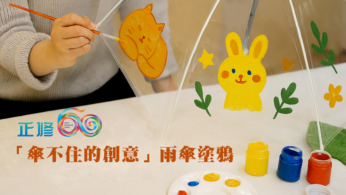 「傘不住的創意」雨傘塗鴉圖片