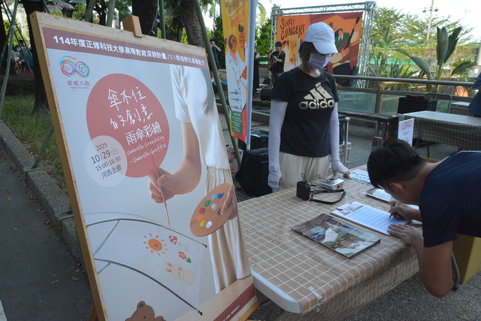 2025/10/29街頭音樂會X「傘不住的創意」雨傘塗鴉X手沖咖啡體驗活動圖片