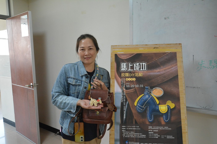2025/11/7「馬上成功」皮雕DIY活動圖片