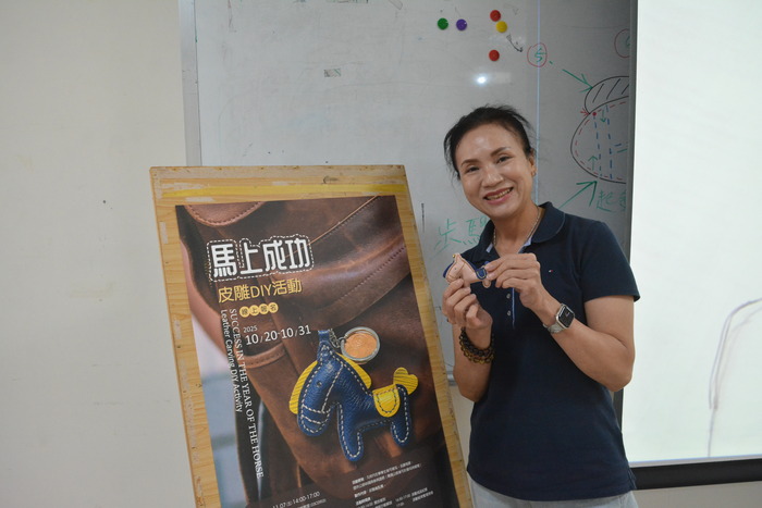 2025/11/7「馬上成功」皮雕DIY活動圖片