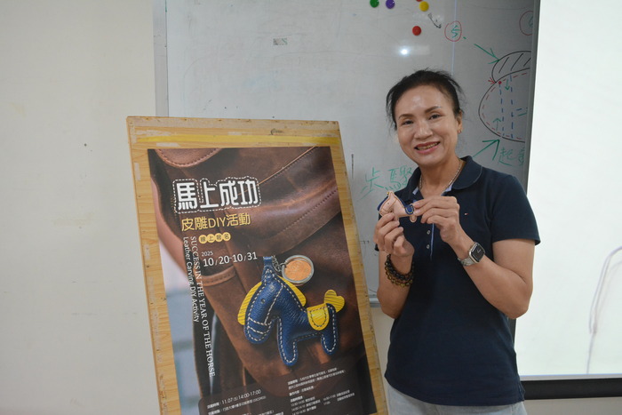 2025/11/7「馬上成功」皮雕DIY活動圖片
