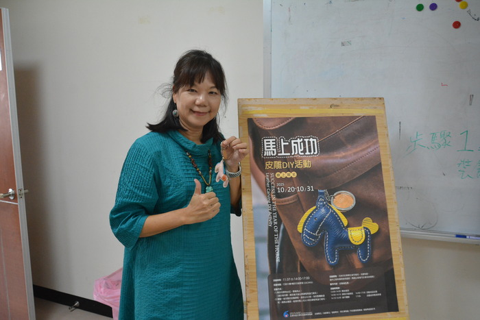 2025/11/7「馬上成功」皮雕DIY活動圖片