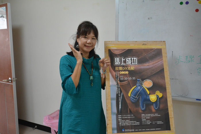 2025/11/7「馬上成功」皮雕DIY活動圖片