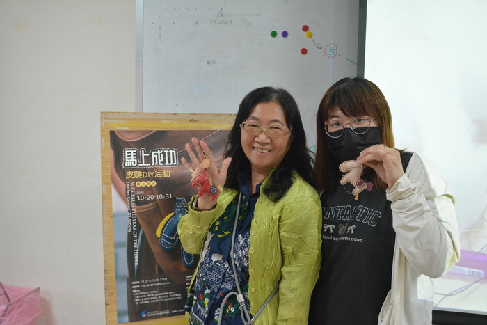 2025/11/7「馬上成功」皮雕DIY活動圖片