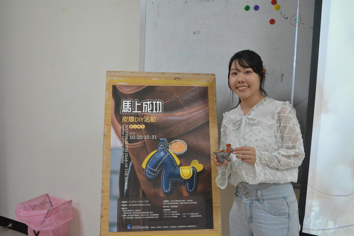 2025/11/7「馬上成功」皮雕DIY活動圖片