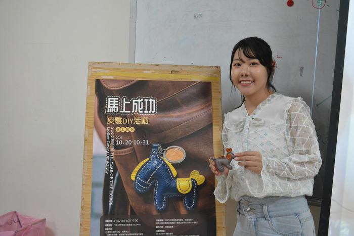 2025/11/7「馬上成功」皮雕DIY活動圖片