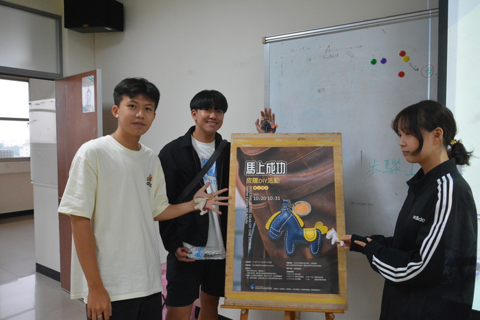 2025/11/7「馬上成功」皮雕DIY活動圖片