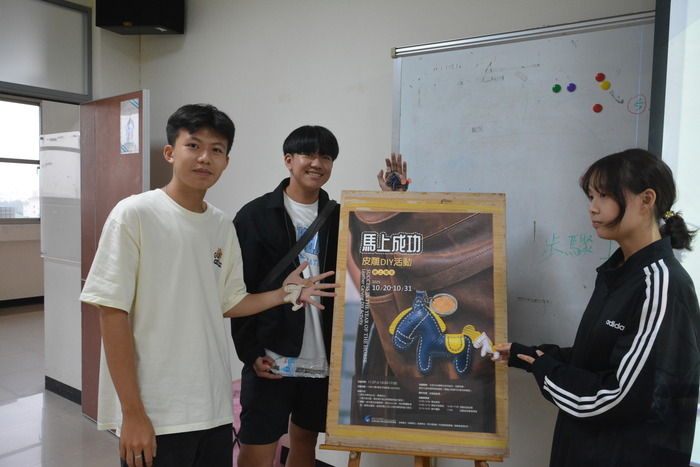 2025/11/7「馬上成功」皮雕DIY活動圖片