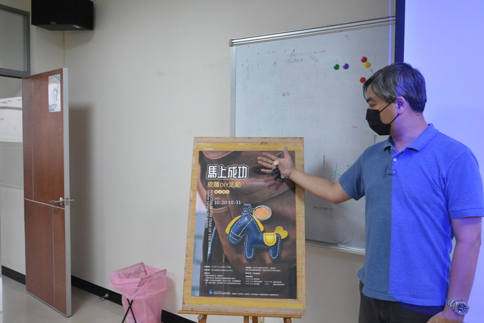 2025/11/7「馬上成功」皮雕DIY活動圖片