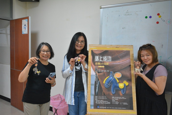 2025/11/7「馬上成功」皮雕DIY活動圖片
