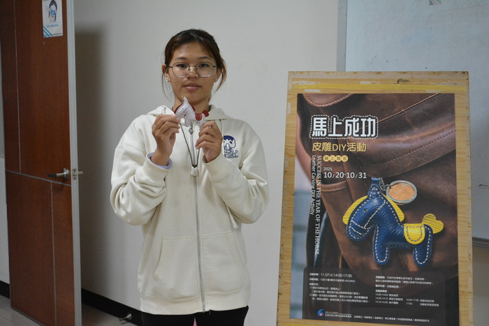2025/11/7「馬上成功」皮雕DIY活動圖片