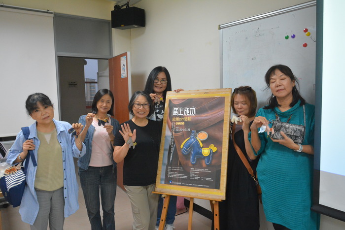 2025/11/7「馬上成功」皮雕DIY活動圖片