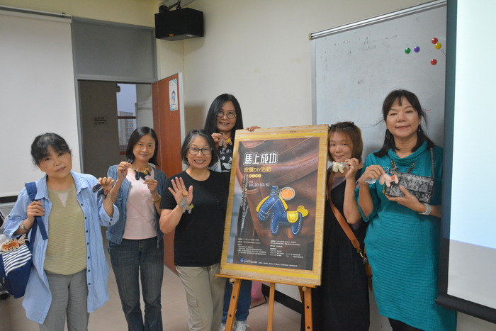 2025/11/7「馬上成功」皮雕DIY活動圖片