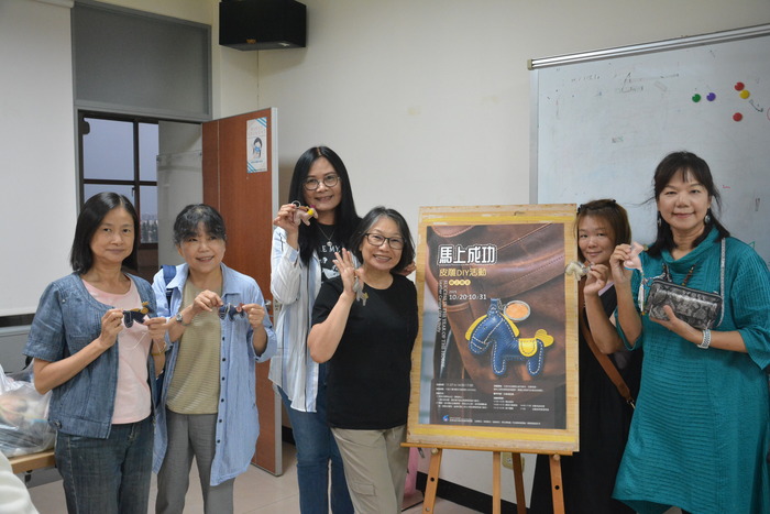 2025/11/7「馬上成功」皮雕DIY活動圖片