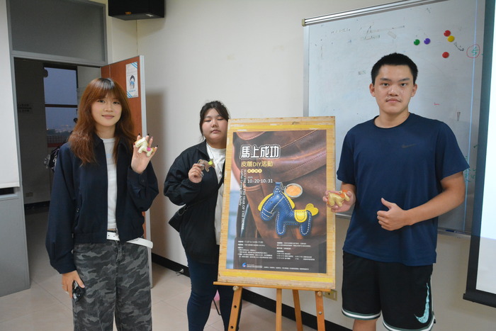 2025/11/7「馬上成功」皮雕DIY活動圖片