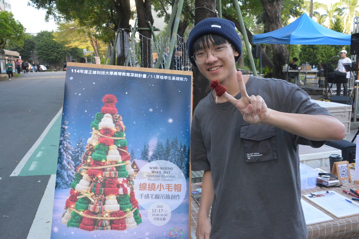 20251217-街頭音樂會-阿妹 vs. KB彈唱阿彥X手沖咖啡體驗活動X手感毛線吊飾創作圖片