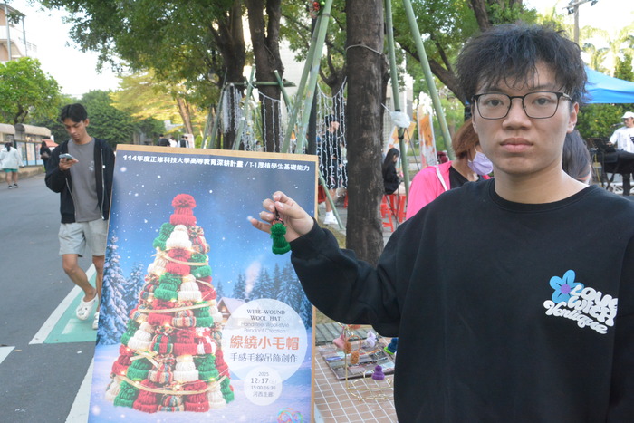 20251217-街頭音樂會-阿妹 vs. KB彈唱阿彥X手沖咖啡體驗活動X手感毛線吊飾創作圖片