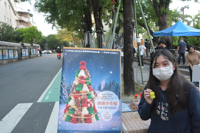 20251217-街頭音樂會-阿妹 vs. KB彈唱阿彥X手沖咖啡體驗活動X手感毛線吊飾創作圖片