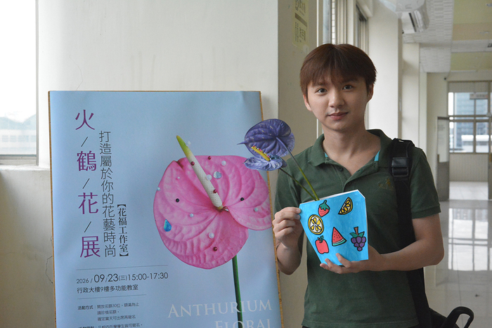 2026/9/23 火鶴花展 打造屬於你的花藝時尚圖片