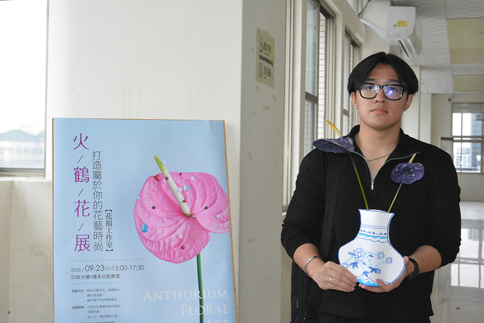 2026/9/23 火鶴花展 打造屬於你的花藝時尚圖片