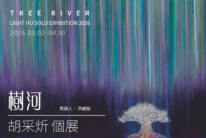 藝術家音像紀錄-「樹河」胡采炘個展