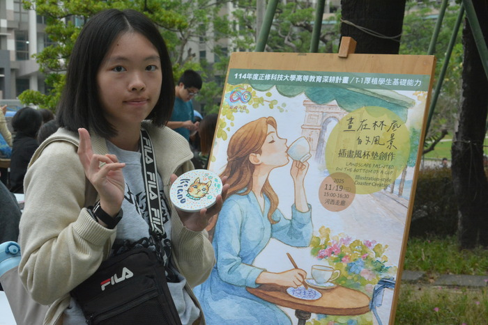 20251119-街頭音樂會-弦舞吉他社 × 創音社X手沖咖啡體驗活動X插畫風杯墊創作圖片