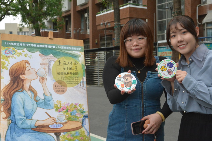 20251119-街頭音樂會-弦舞吉他社 × 創音社X手沖咖啡體驗活動X插畫風杯墊創作圖片