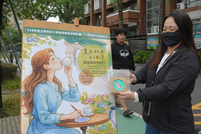 20251119-街頭音樂會-弦舞吉他社 × 創音社X手沖咖啡體驗活動X插畫風杯墊創作圖片