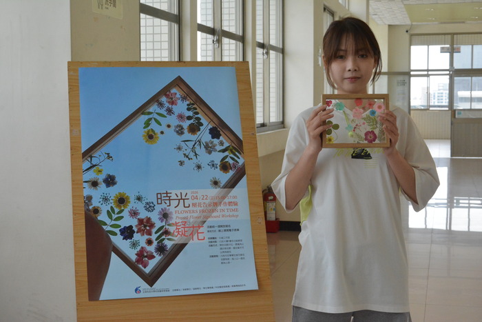 2026/4/22「時光凝花」壓花告示牌手作體驗圖片