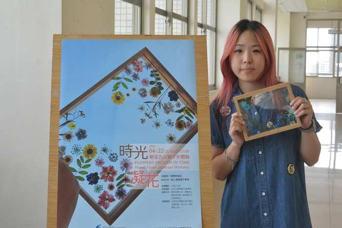 2026/4/22「時光凝花」壓花告示牌手作體驗圖片