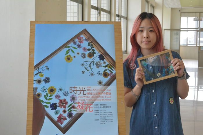 2026/4/22「時光凝花」壓花告示牌手作體驗圖片