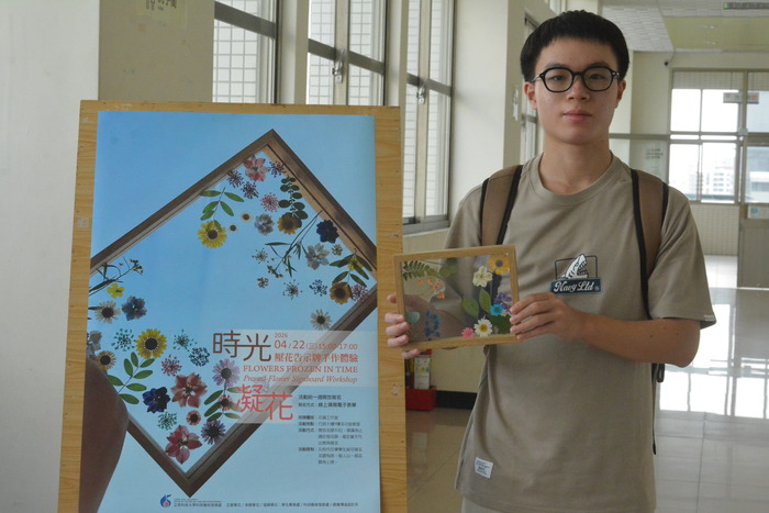 2026/4/22「時光凝花」壓花告示牌手作體驗圖片