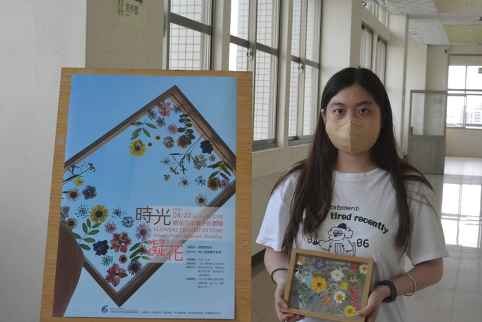 2026/4/22「時光凝花」壓花告示牌手作體驗圖片