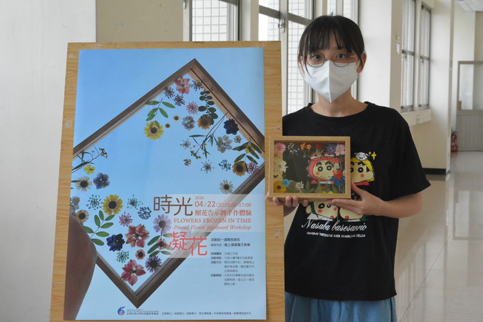 2026/4/22「時光凝花」壓花告示牌手作體驗圖片