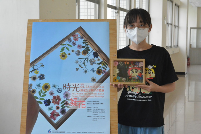 2026/4/22「時光凝花」壓花告示牌手作體驗圖片