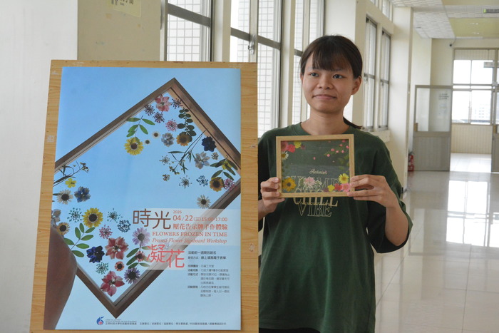 2026/4/22「時光凝花」壓花告示牌手作體驗圖片
