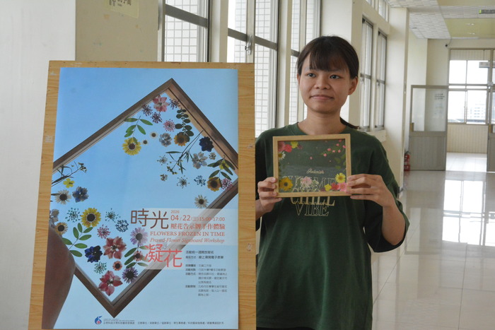 2026/4/22「時光凝花」壓花告示牌手作體驗圖片