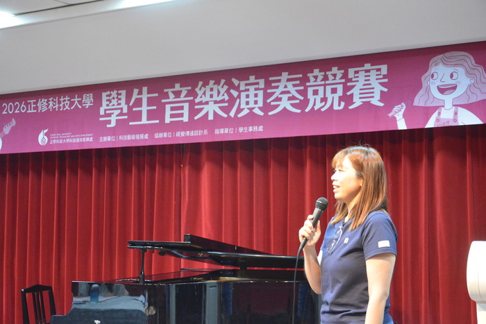 2026/5/13-2026正修校園學生音樂演奏競賽圖片