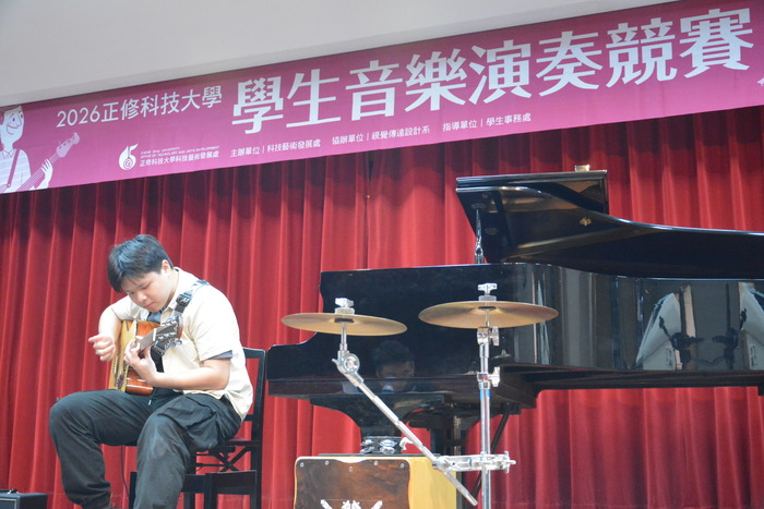 2026/5/13-2026正修校園學生音樂演奏競賽圖片