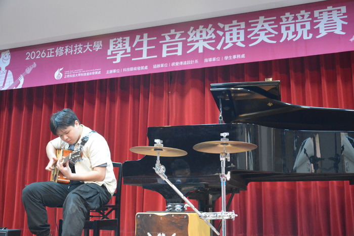 2026/5/13-2026正修校園學生音樂演奏競賽圖片