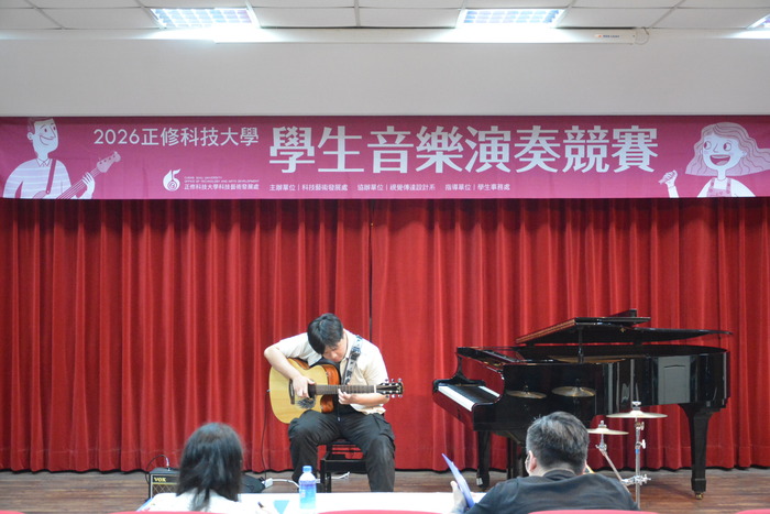 2026/5/13-2026正修校園學生音樂演奏競賽圖片
