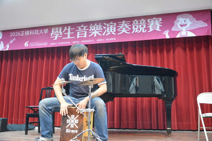 2026/5/13-2026正修校園學生音樂演奏競賽圖片