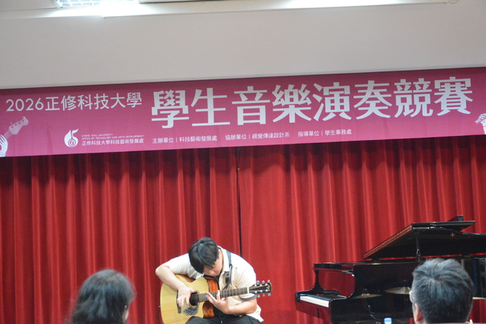 2026/5/13-2026正修校園學生音樂演奏競賽圖片